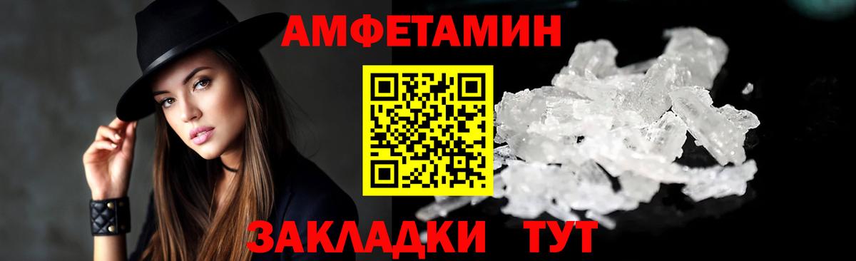 Амфетамин Premium Скопин