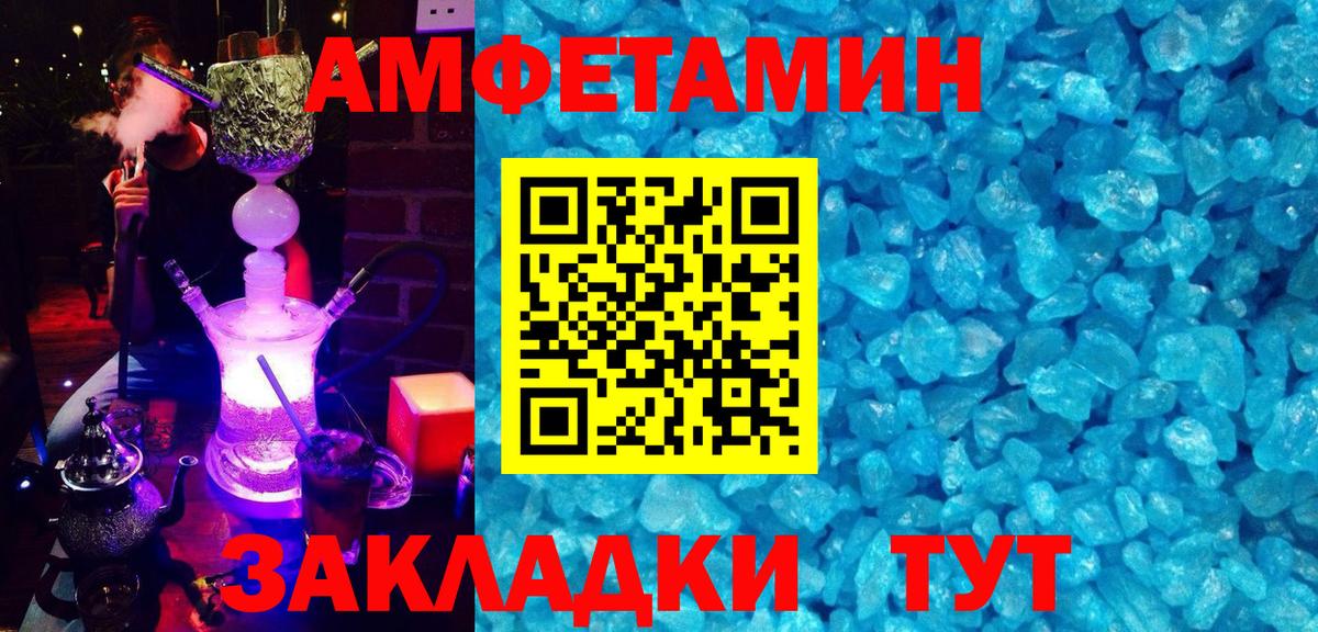 Amphetamine 97%  Амфетамин  Скопин  Вход с VPN 