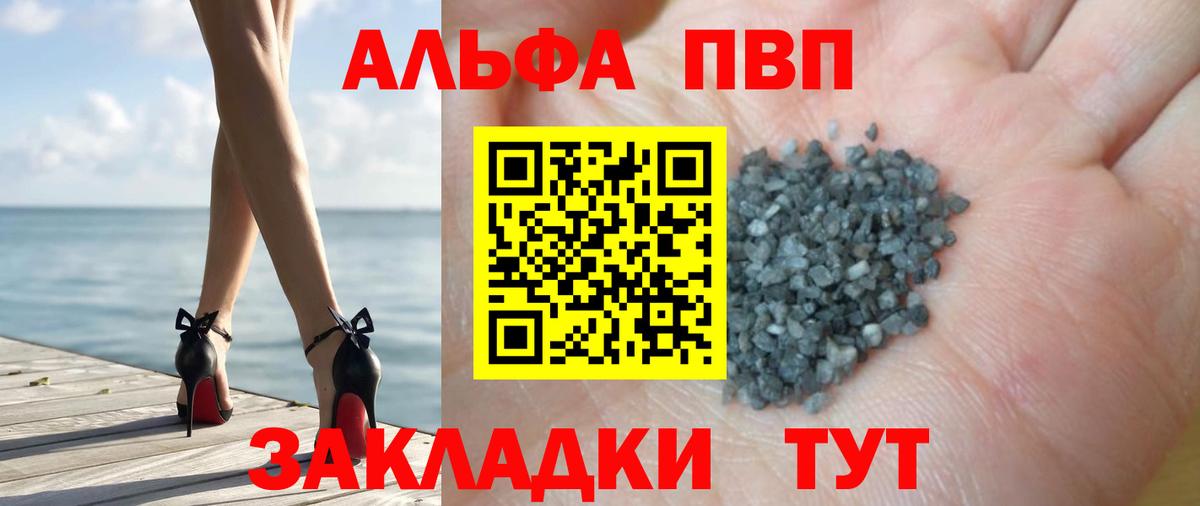 Скопин  Alfa_PVP кристаллы  как найти   Alfa_PVP СК  Вход с VPN 