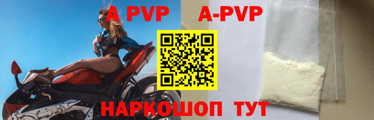 Alfa_PVP Crystall Скопин