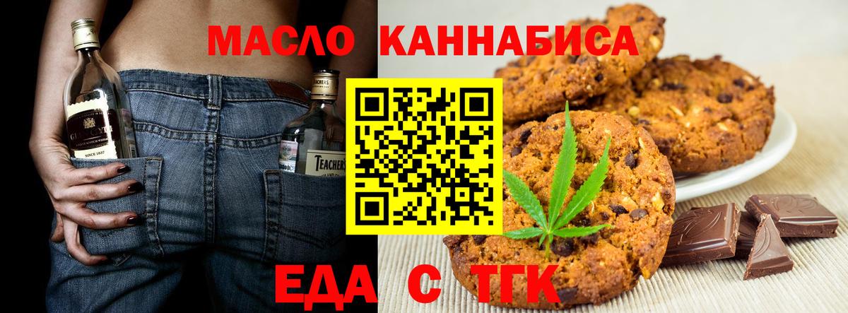 Скопин  Canna-Cookies марихуана  Вход с VPN 