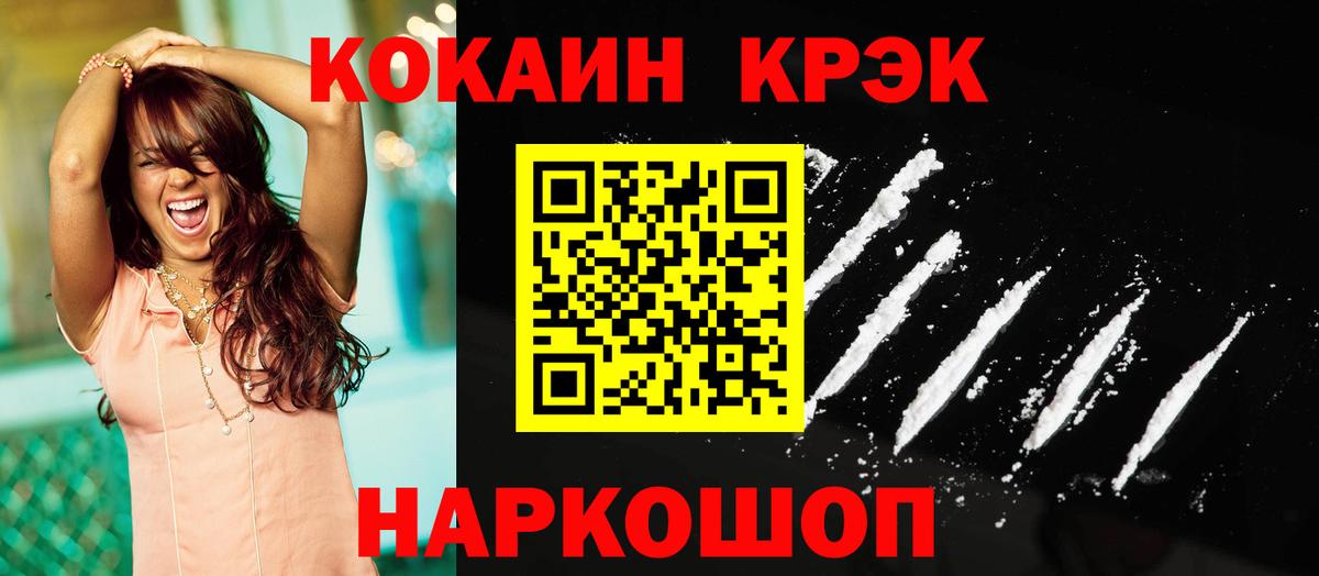 Скопин  Cocaine Боливия  Cocaine  Вход с VPN  COCAIN VHQ 