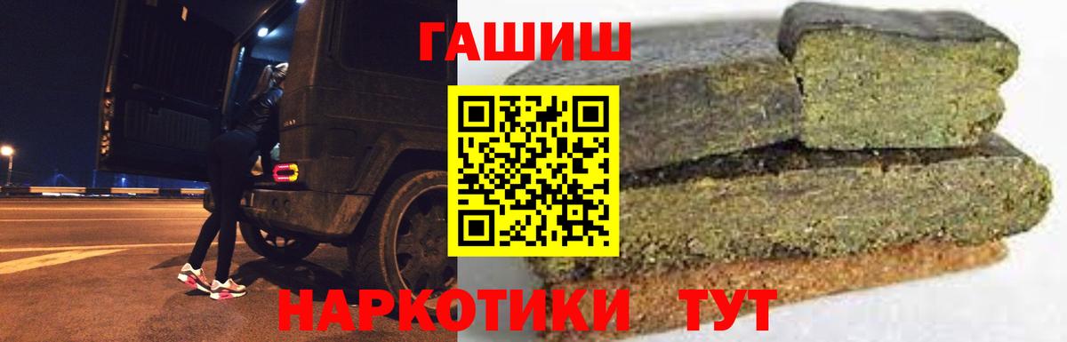 ГАШИШ гашик Скопин