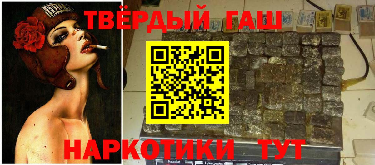 ГАШ 40% ТГК  ГАШ VHQ  Скопин  где купить наркоту  Вход с VPN 