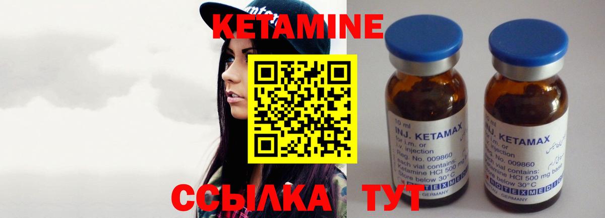 КЕТАМИН ketamine  КЕТАМИН ketamine  Вход с VPN  Скопин 