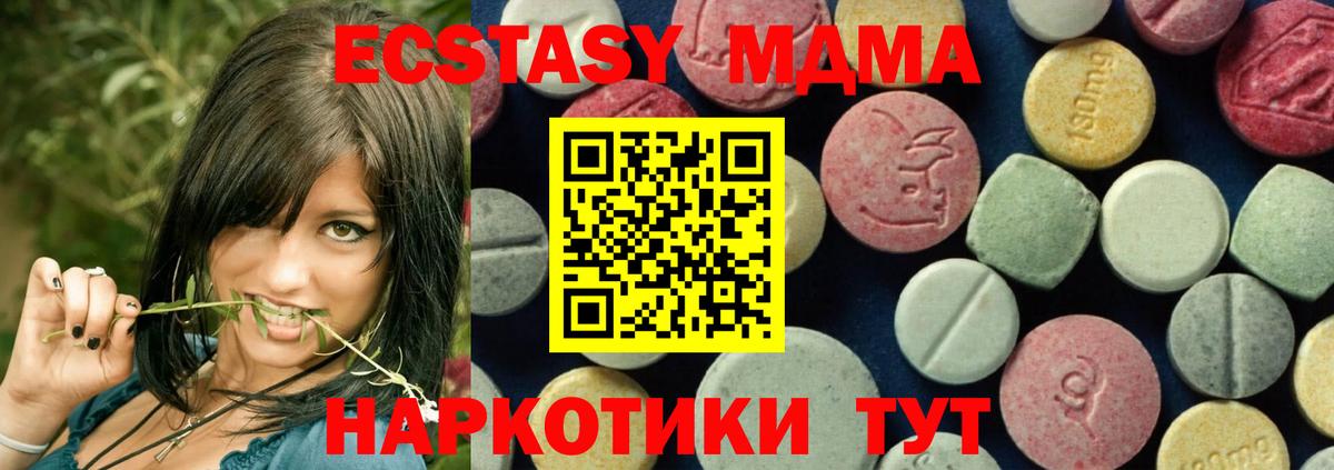 МДМА  Вход с VPN  Скопин  МДМА VHQ  МДМА кристаллы 