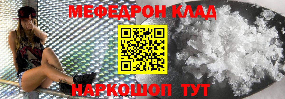 Скопин  Меф  Меф кристаллы  Вход с VPN  МЕФ кристаллы  МЯУ-МЯУ 