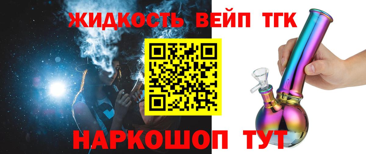 ТГК Wax  Дистиллят ТГК жижа  Вход с VPN  Скопин 