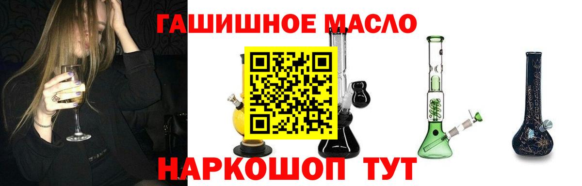 Дистиллят ТГК вейп с тгк Скопин